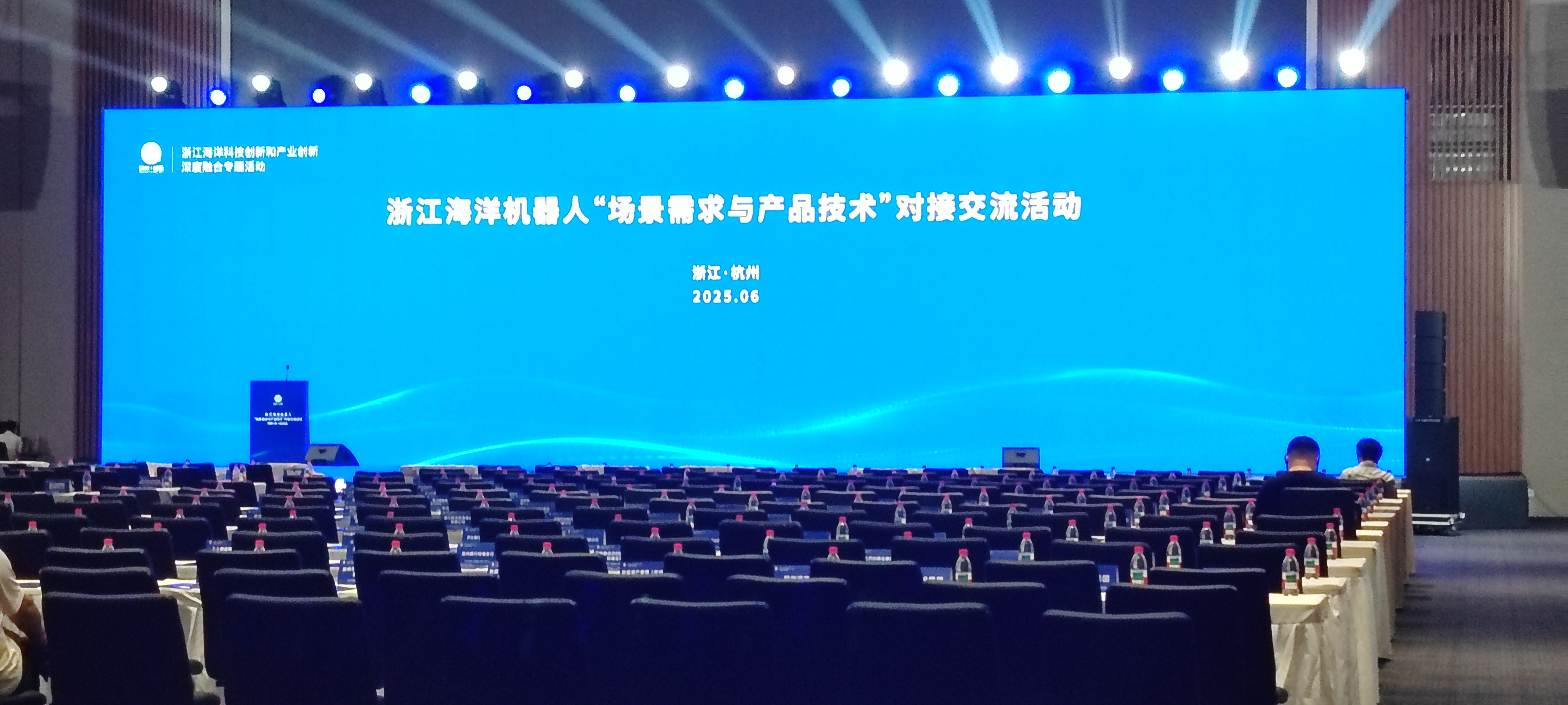 ASY ukázky na konferenci Zhejiang Marine Robotics Technology Exchange Conference, spojení rukou k prozkoumání bilionového trhu s modrým oceánem